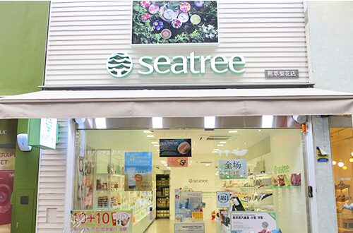 seatree（熙萃）化妆品店