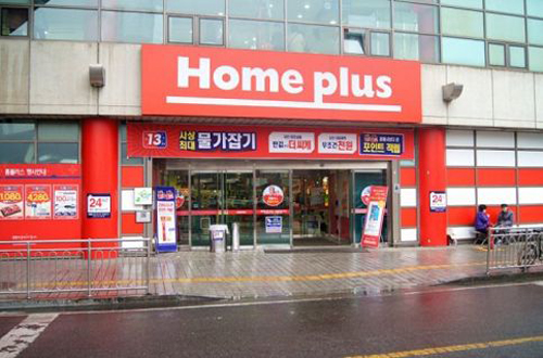 韩国home plus超市