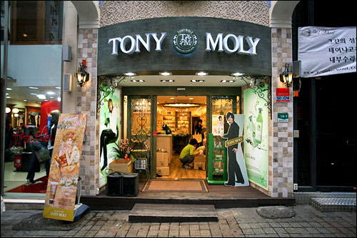 TONYMOLY明洞店1