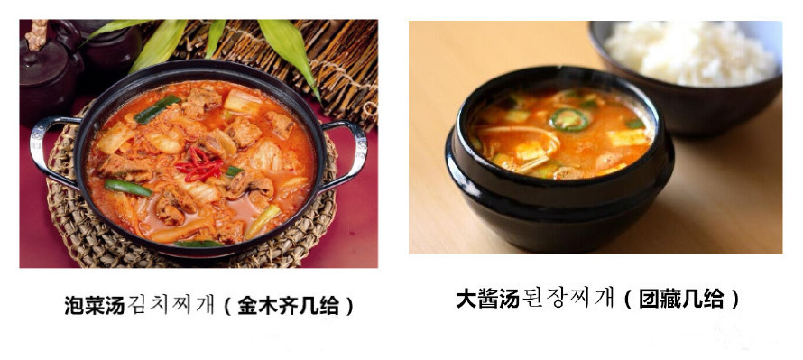 韩国汤饭韩语