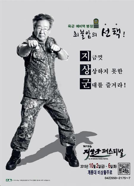 “十一”赴韩游福利 | 韩国最大的军队文化庆典