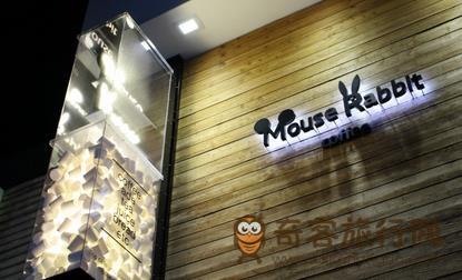 Super junior艺声 Mouse and Rabbit建大店